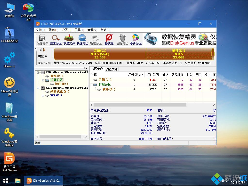 優盤裝系統教程|用優盤裝系統的方法與步驟
