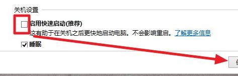 更改當前不可用的設置