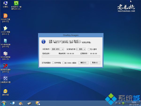 老毛桃U盤裝原版系統,系統鏡像要放在哪里,詳細安裝步驟