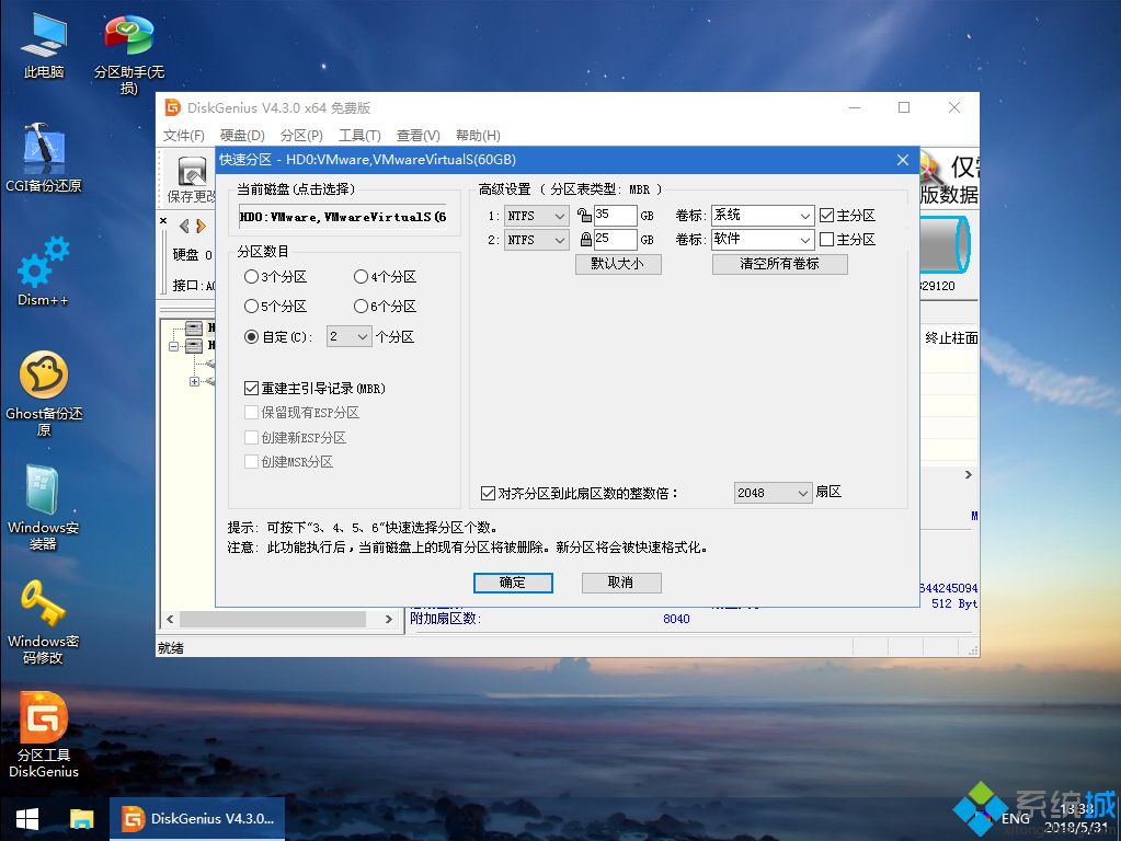 優盤裝系統教程|用優盤裝系統的方法與步驟