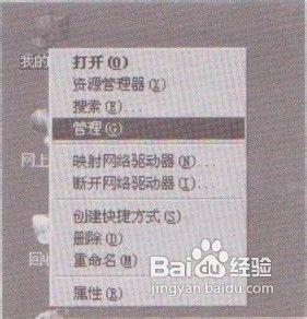 winxp系統下怎么初始化計算機新磁盤