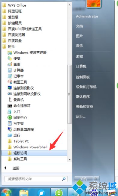 win10虛擬鍵盤怎么打開|win10打開虛擬鍵盤的方法