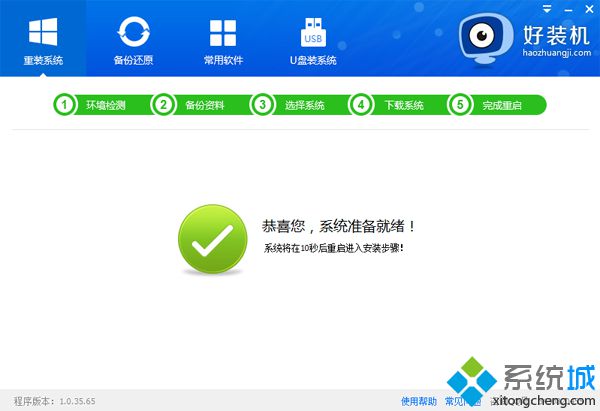 電腦系統一鍵重裝怎么弄|電腦系統一鍵安裝步驟