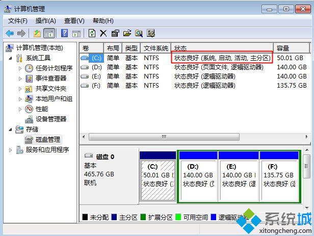 怎么看系統安裝在哪個盤 磁盤管理2