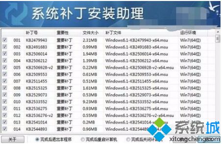 win8電腦總彈出系統漏洞提示如何應對
