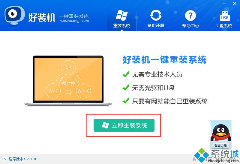一鍵安裝系統軟件|可以一鍵安裝系統的軟件