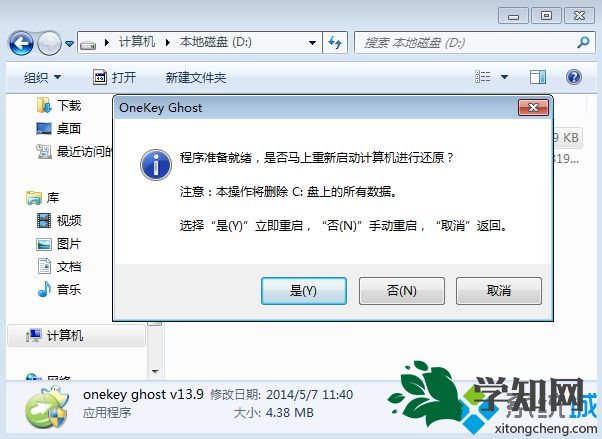怎么直接用硬盤裝系統 硬盤有系統直接裝系統步驟