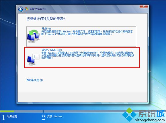 教你怎么不用pe安裝原版系統教程