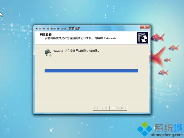 最新xp系統在線安裝步驟 圖13