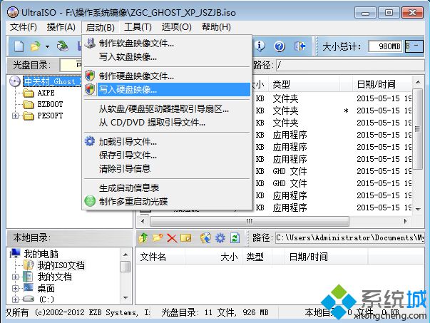 ghost xp U盤啟動盤制作步驟 圖3