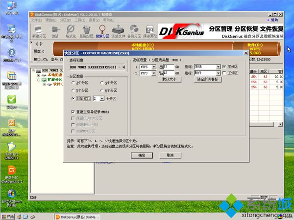 光碟裝系統步驟4