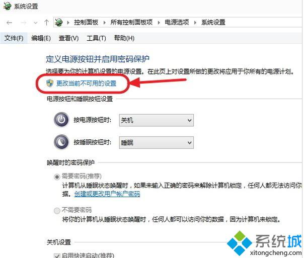 呼醒時需要密碼