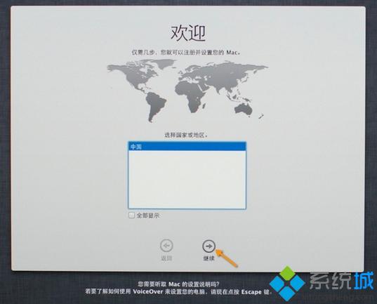 教你如何用u盤重裝mac系統教程