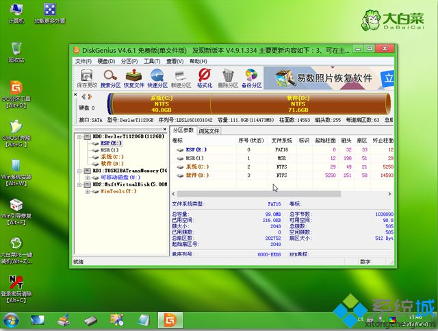 window8系統怎么重裝 window8重裝系統教程