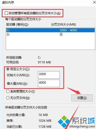 win10系統打開word出錯提示內存和磁盤空間不足怎么解決