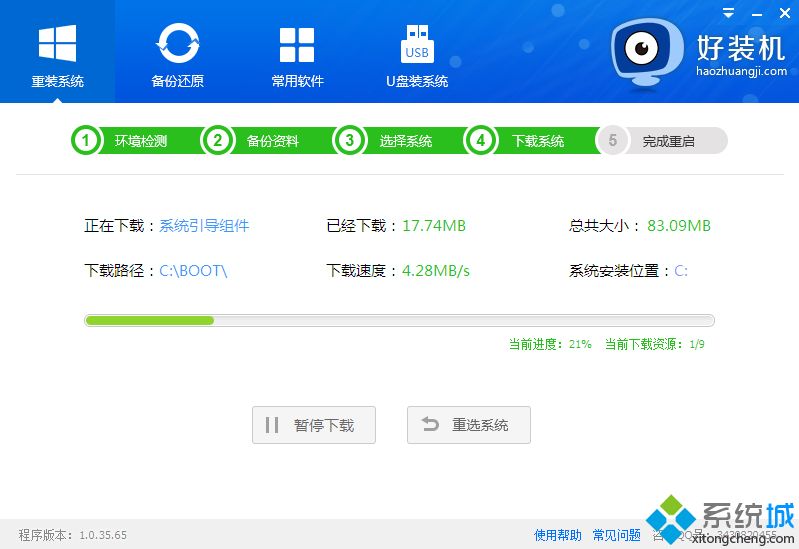 聯想一鍵重裝系統怎么裝|聯想電腦一鍵重裝系統步驟