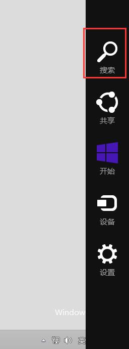 win8怎么打開系統自帶的畫圖工具 圖2