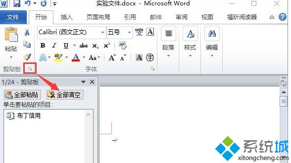 win10系統打開word出錯提示內存和磁盤空間不足怎么解決