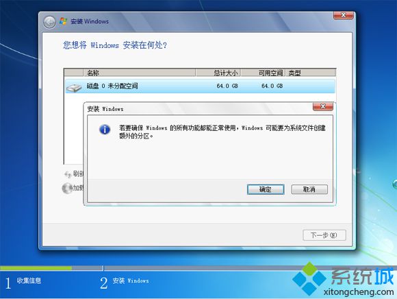 教你怎么不用pe安裝原版系統教程