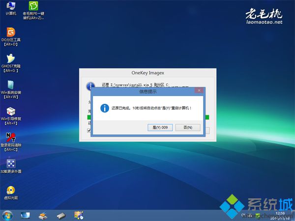 老毛桃U盤裝原版系統,系統鏡像要放在哪里,詳細安裝步驟