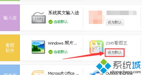 Win8.1系統打開psd格式文件的方法