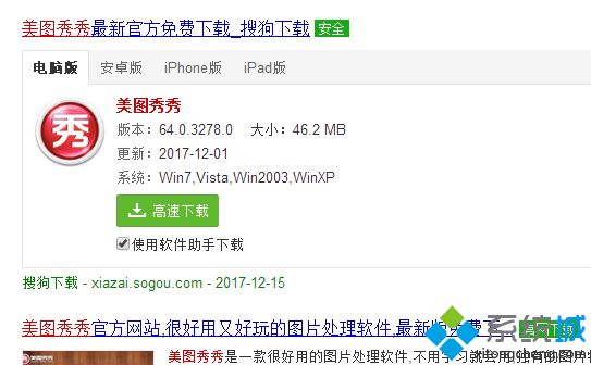 Win8.1系統打開psd格式文件的方法