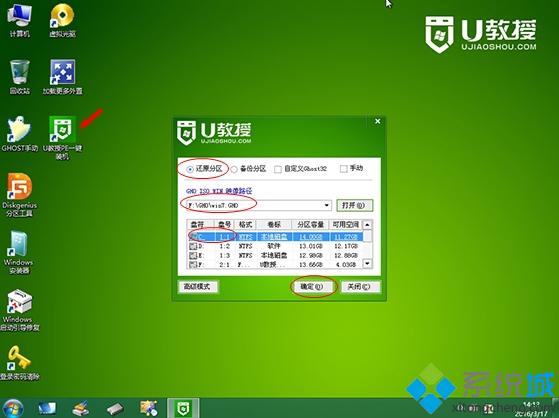  怎么裝w7系統| 裝w7系統方法4