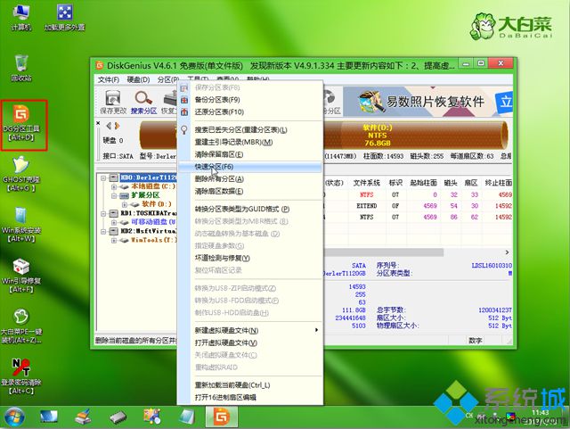 window8系統怎么重裝 window8重裝系統教程
