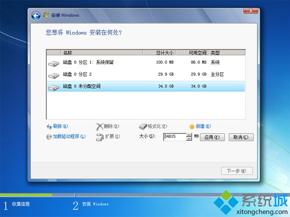 教你怎么不用pe安裝原版系統教程