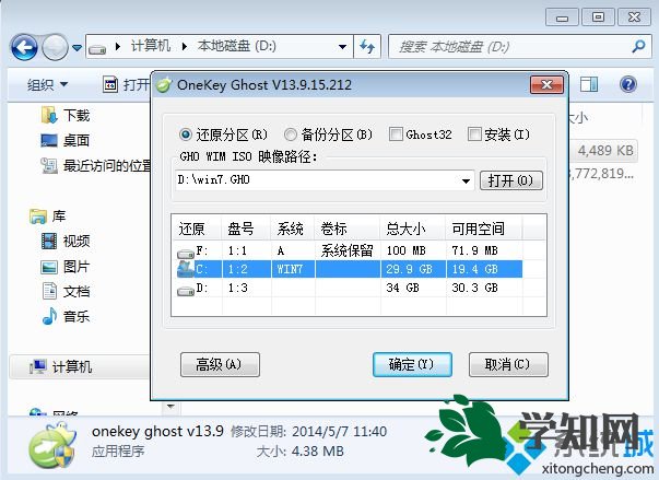 怎么直接用硬盤裝系統 硬盤有系統直接裝系統步驟