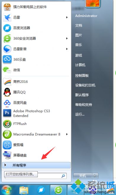 win10虛擬鍵盤怎么打開|win10打開虛擬鍵盤的方法