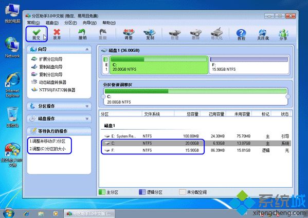 不重裝系統擴大c盤|如何不重裝系統擴大c盤大小