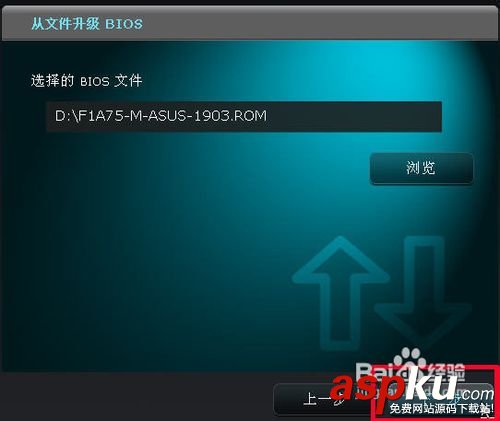 華碩主板,BIOS