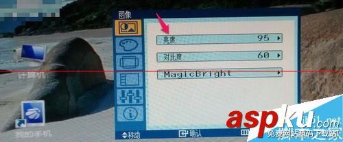臺式機,顯示器亮度調節,臺式顯示器亮度調節,臺式電腦調節屏幕亮