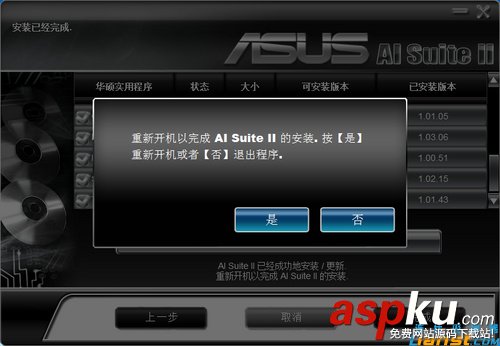 華碩,P8H61,升級,BIOS