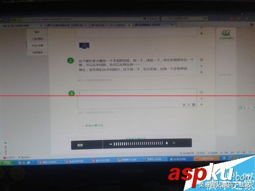顯示器亮度調節,顯示器亮度調節軟件