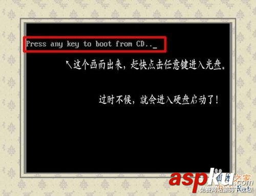 bios設置啟動項