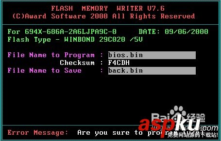 BIOS,AWARD,BIOS升級