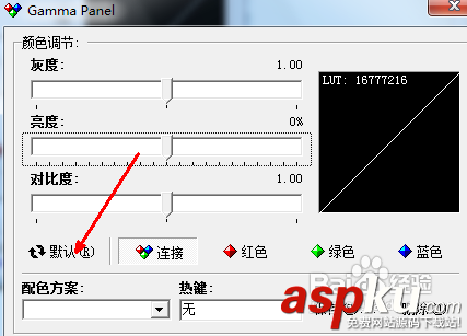 顯示器,調亮度
