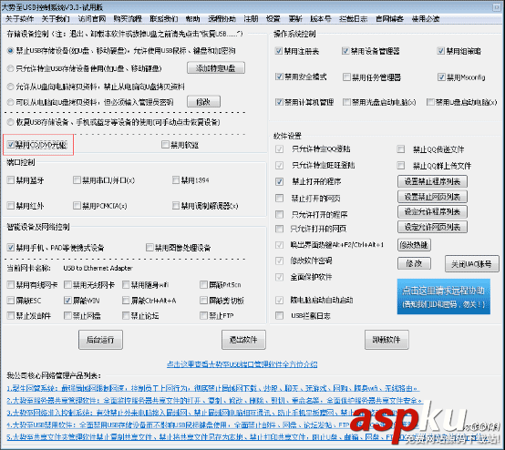 Bios,禁用光驅,屏蔽光驅