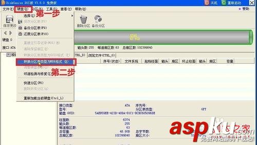 BIOS,硬盤,GUID