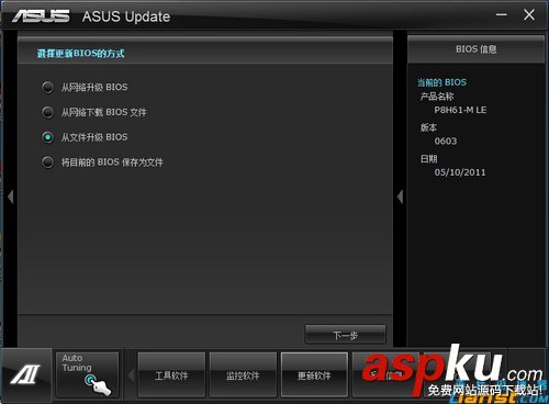 華碩,P8H61,升級,BIOS