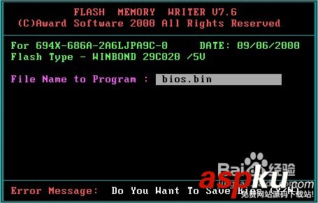 BIOS,AWARD,BIOS升級