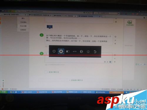 顯示器亮度調節,顯示器亮度調節軟件