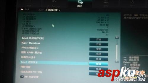 華碩,bios,VT,虛擬化