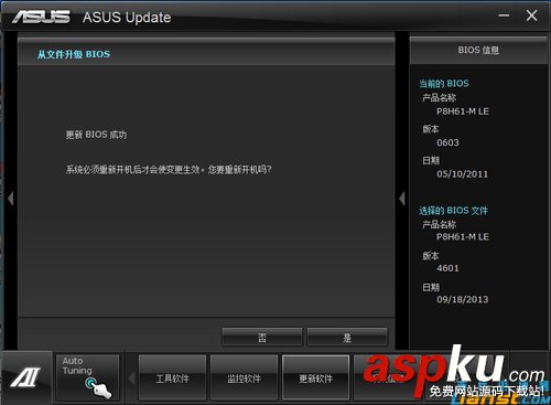 華碩,P8H61,升級,BIOS