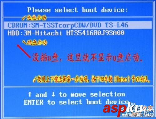 bios設置啟動項
