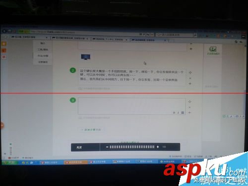 顯示器亮度調節,顯示器亮度調節軟件