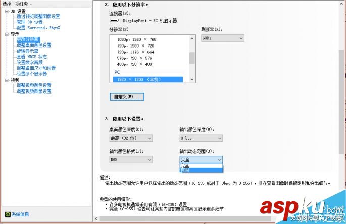 顯示器