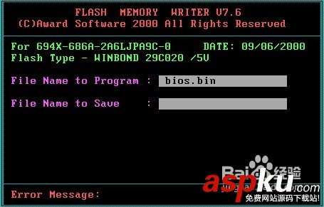 BIOS,AWARD,BIOS升級